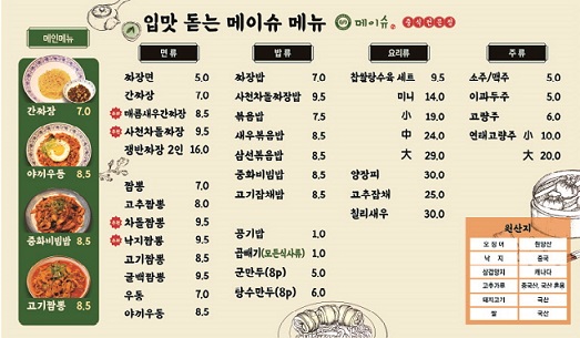 메이슈 이미지
