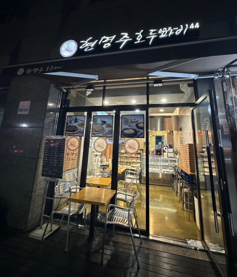 현명주호두파이 이미지