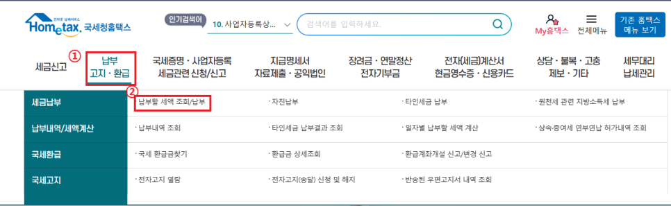 송민화세무회계사무소 이미지