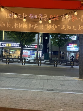 이가 솥뚜껑생삼겹 이미지