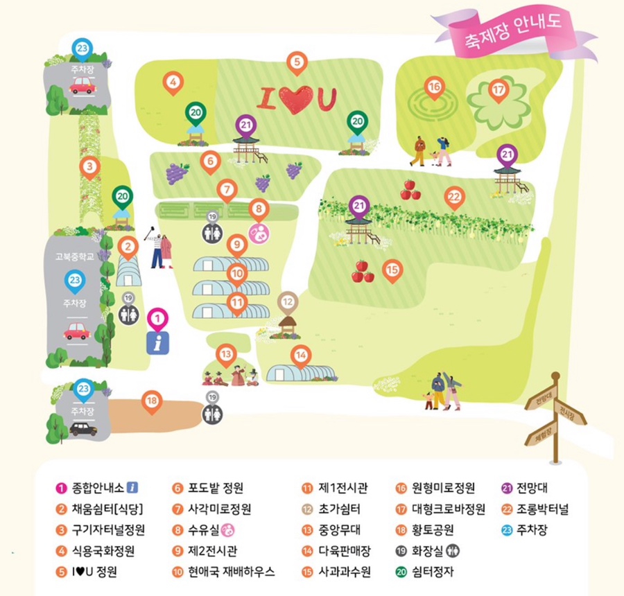 크로바쉼터 이미지