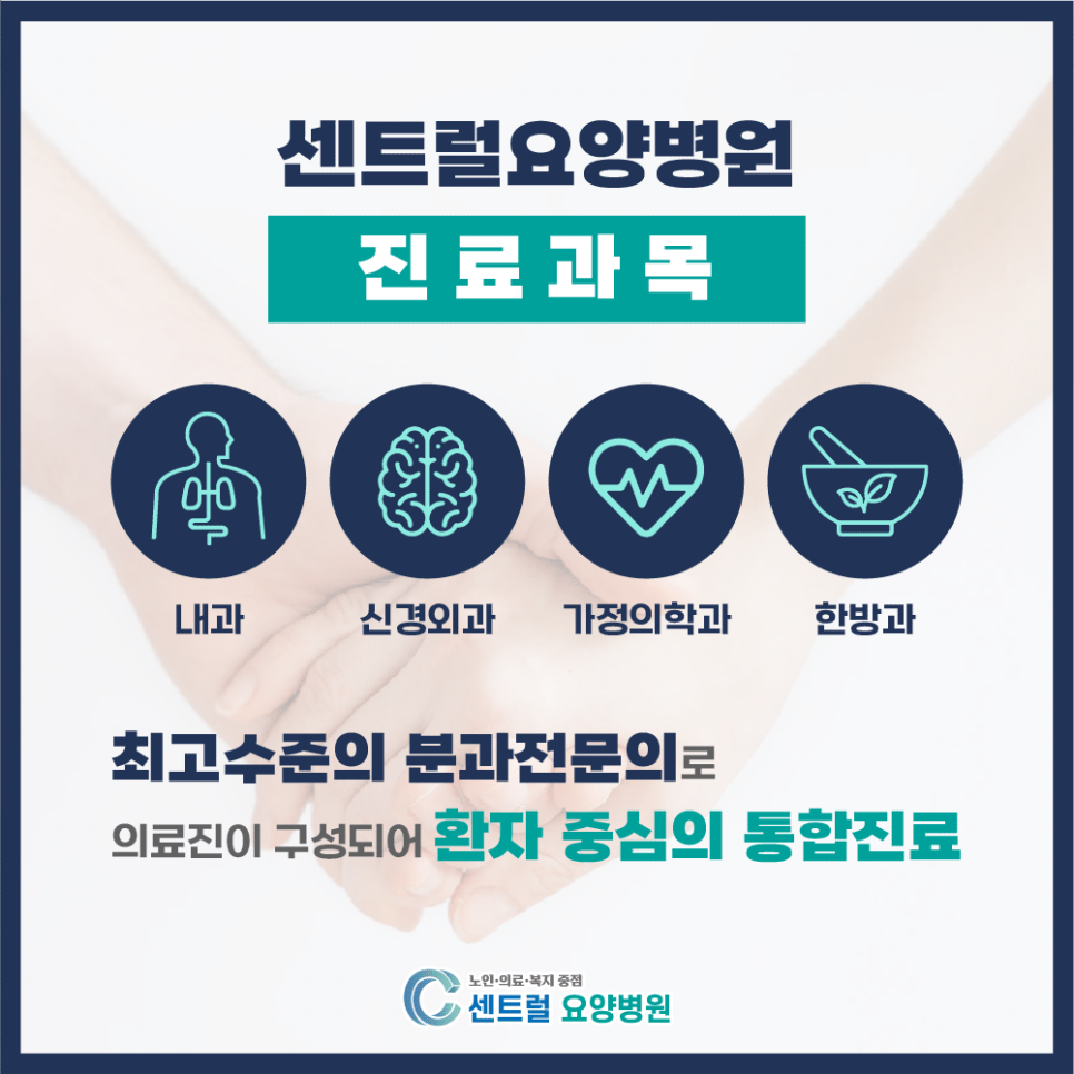 대구요양병원 이미지