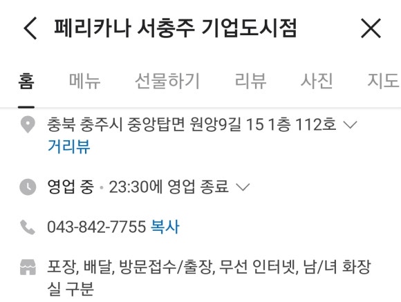 땡후루서충주점 이미지