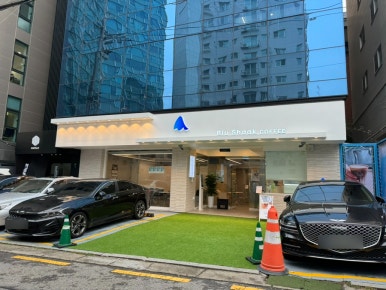 블루샥서초남부점 이미지