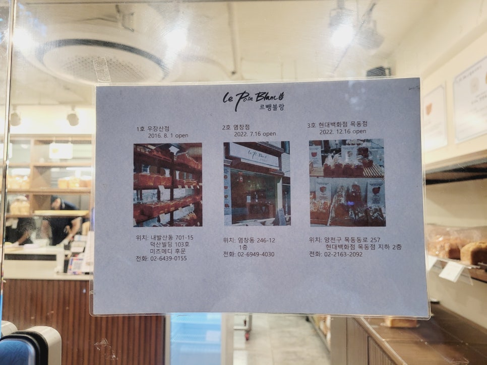 르뺑블랑 목동점 이미지