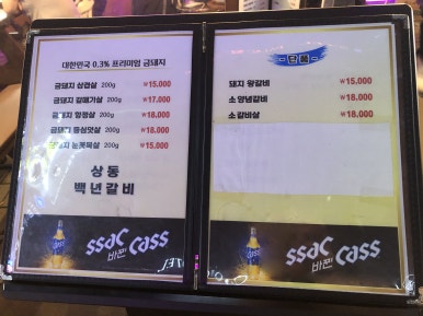 상동백년갈비 이미지