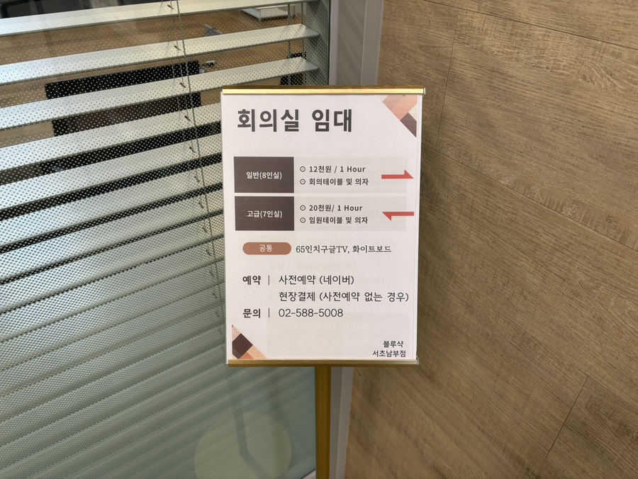 블루샥서초남부점 이미지