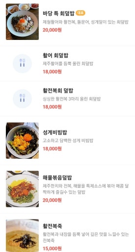 바당한그릇 이미지