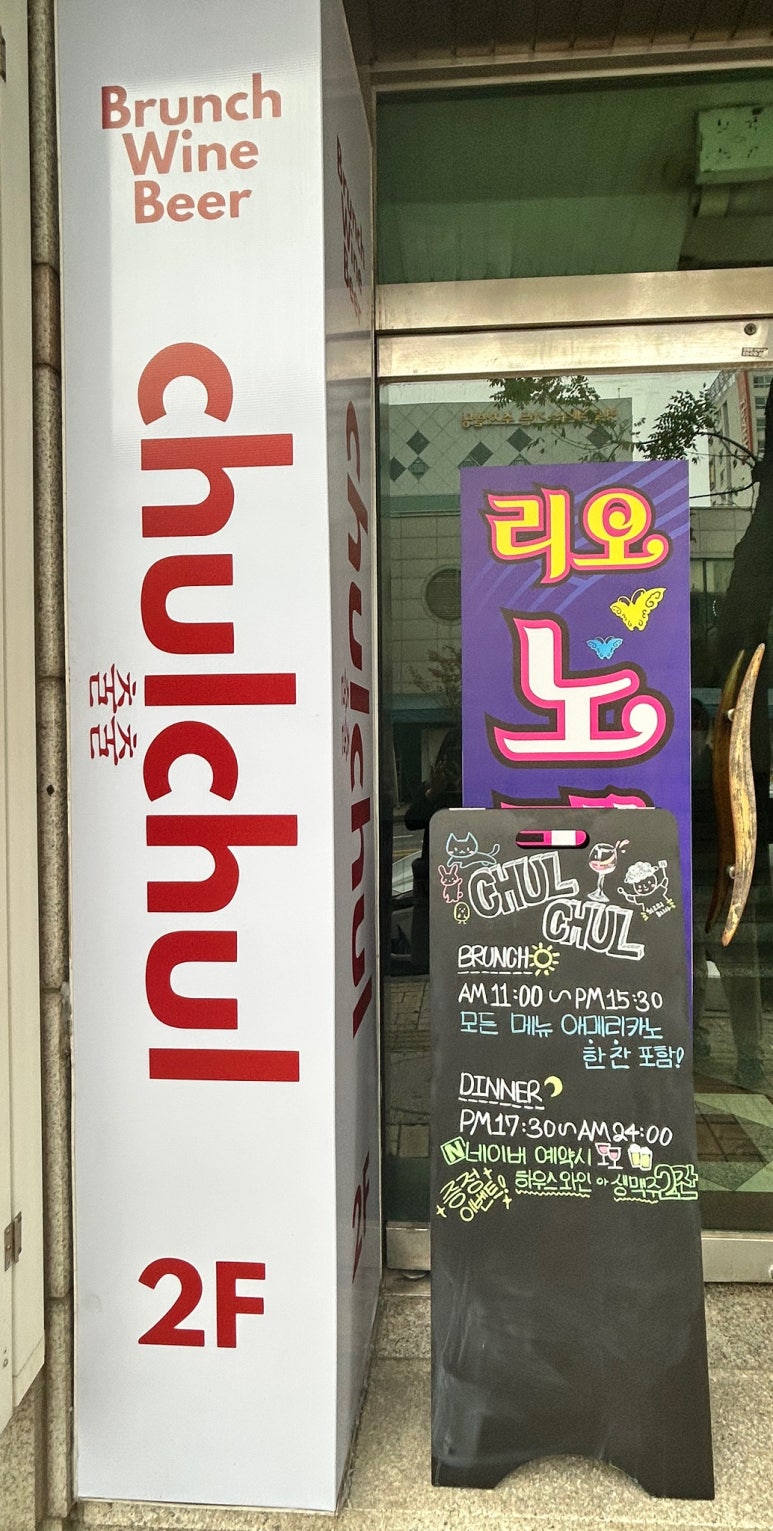 비스트로출출 이미지