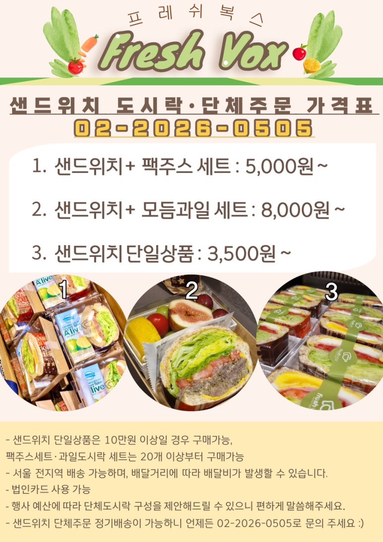 프레쉬복스 이미지