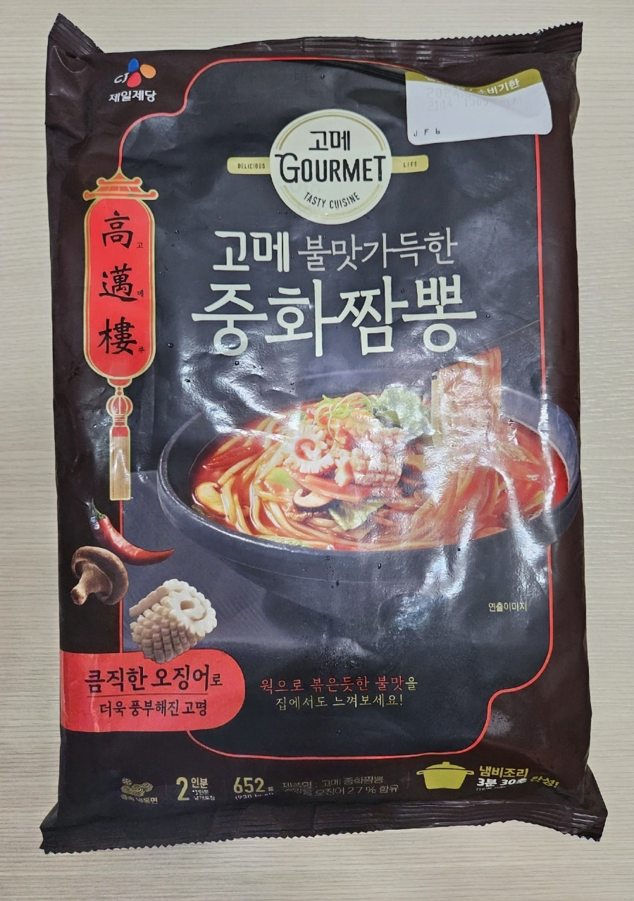 지에스더프레시 광교신대점 이미지