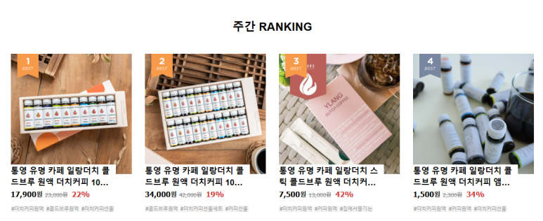 일랑더치 이미지