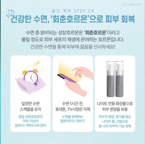 동안스킨케어 이미지
