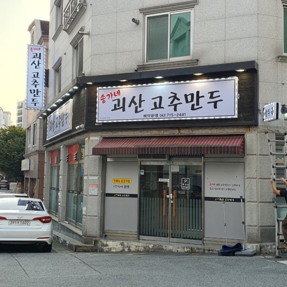 동광네온 이미지