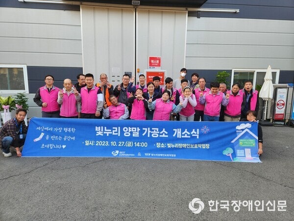 사회적협동조합 빛누리 이미지