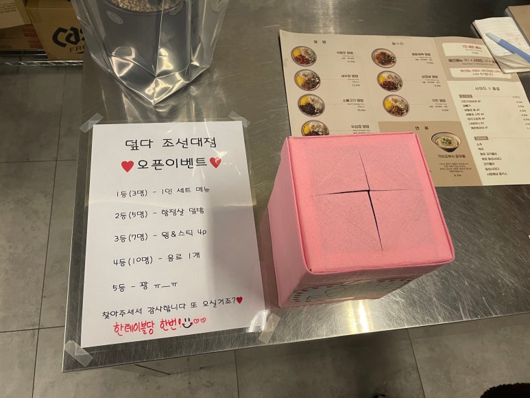 만권화밥 조선대점 이미지