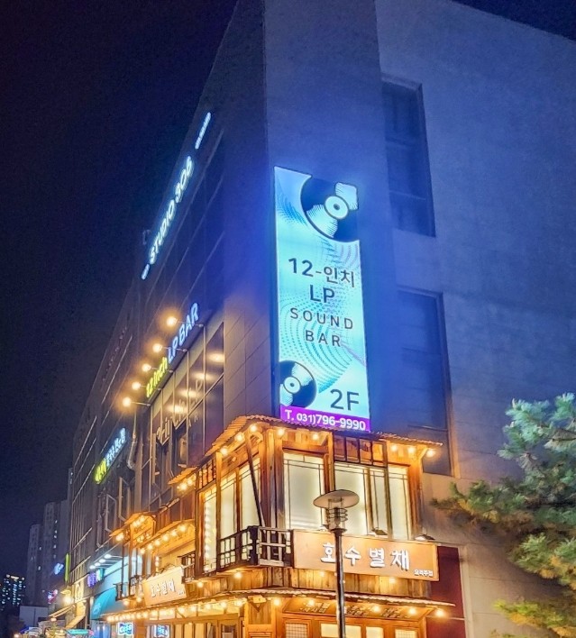 12인치 사운드바 이미지