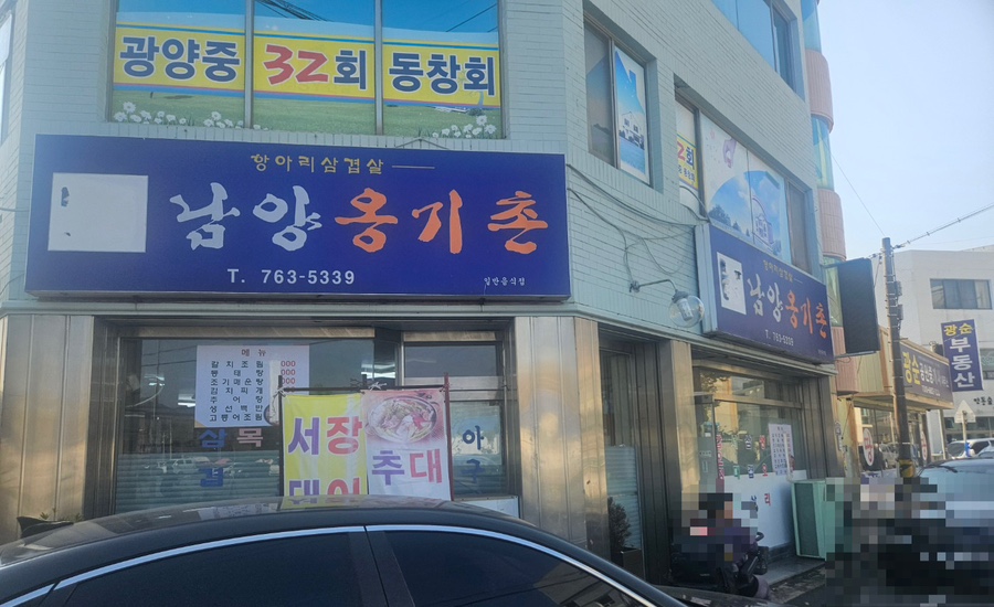 남양옹기촌 대표 사진