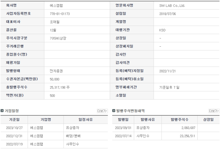 에스엠개발 이미지