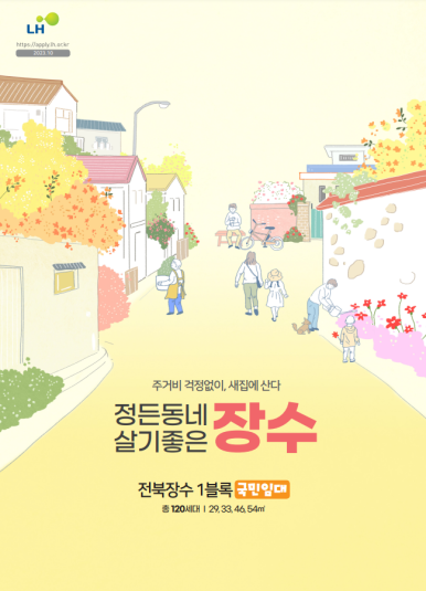 (주)범한종합건설 이미지