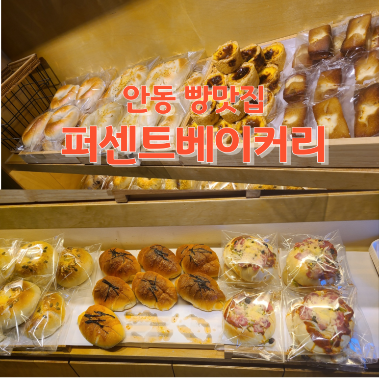 퍼센트베이커리카페 이미지