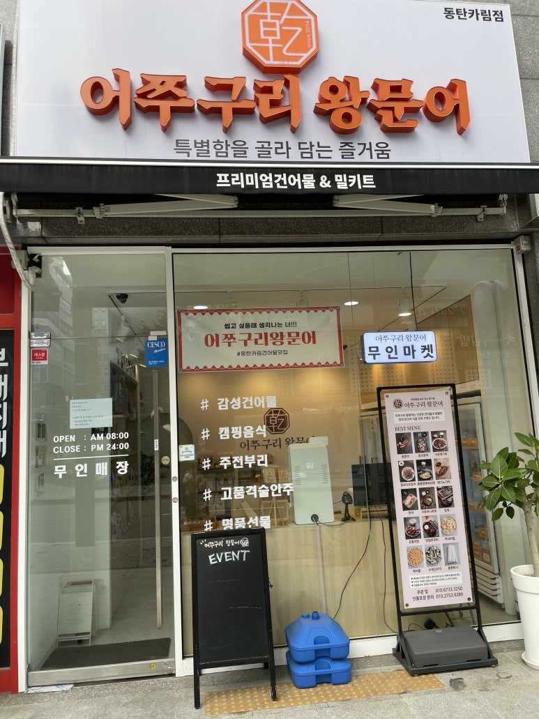 어쭈구리왕문어 이미지