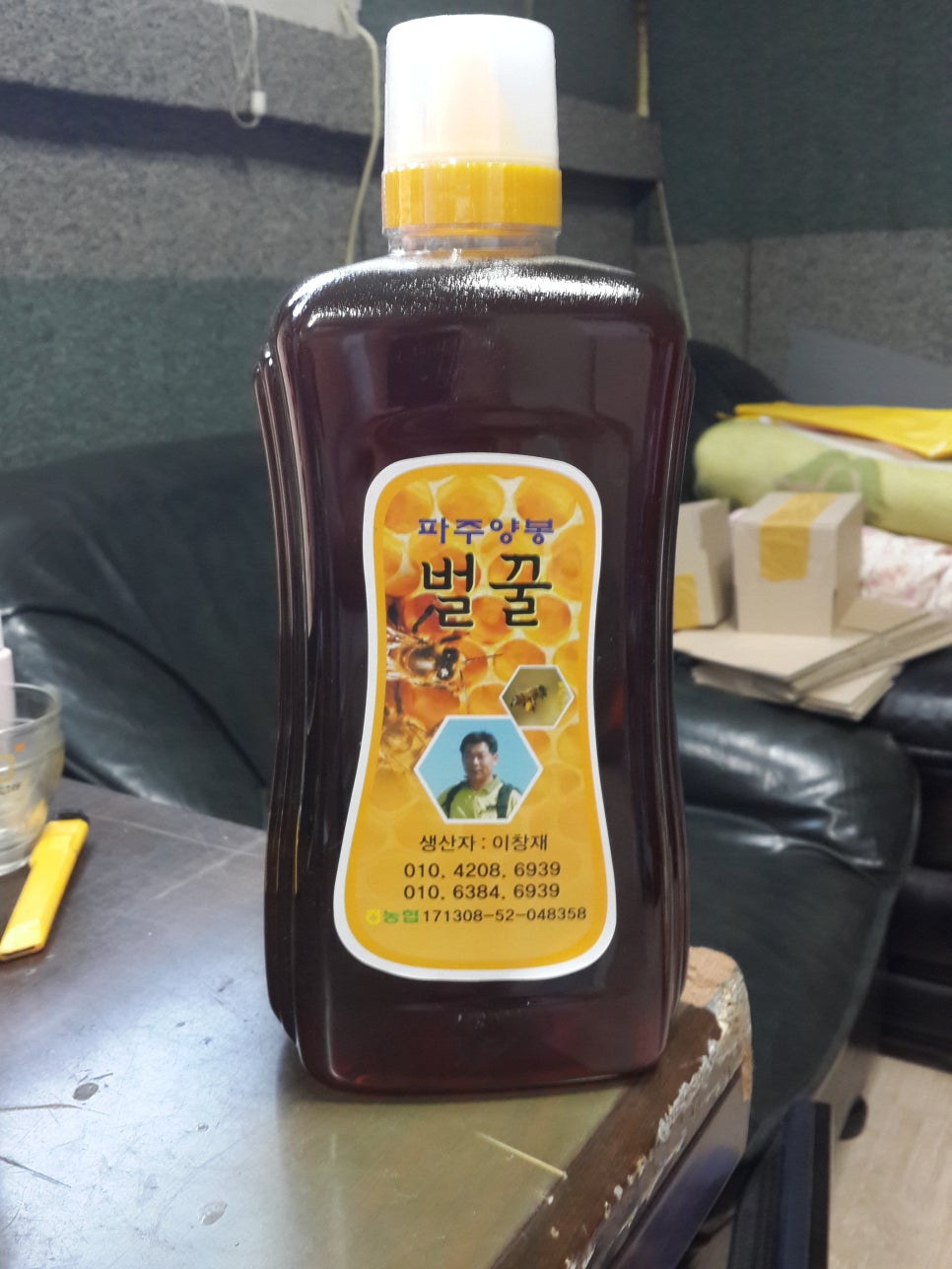 파주양봉 이미지