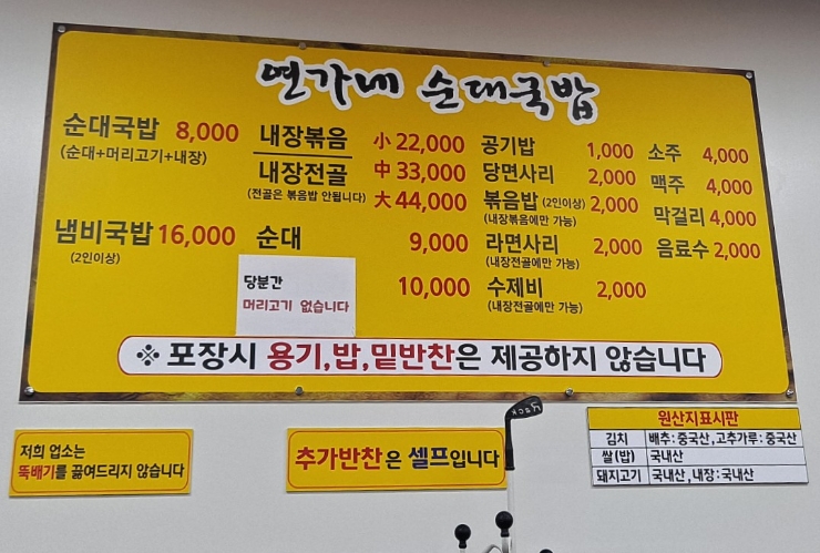 연가네식당 이미지