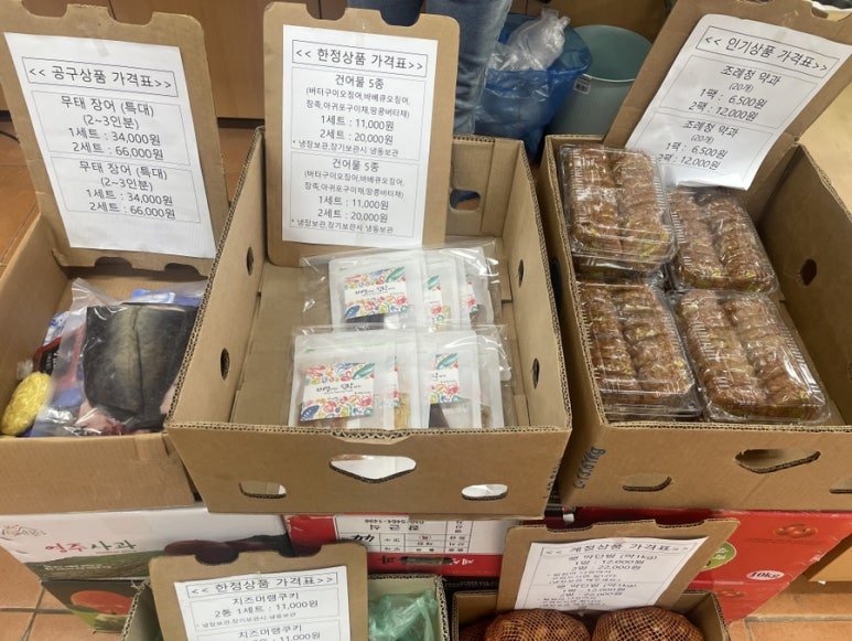 무태건어물 이미지