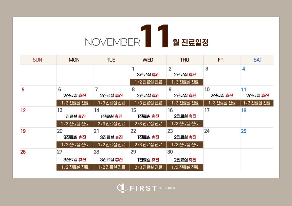 세종퍼스트피부과 이미지