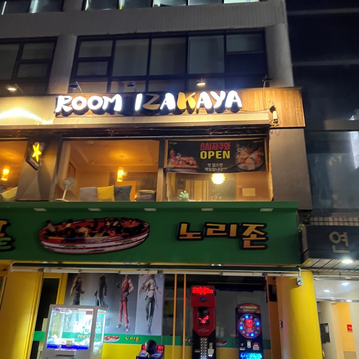 스시가한 이미지
