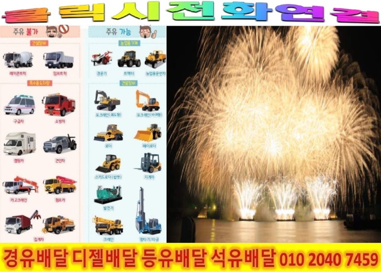 (주)광명주유소 이미지