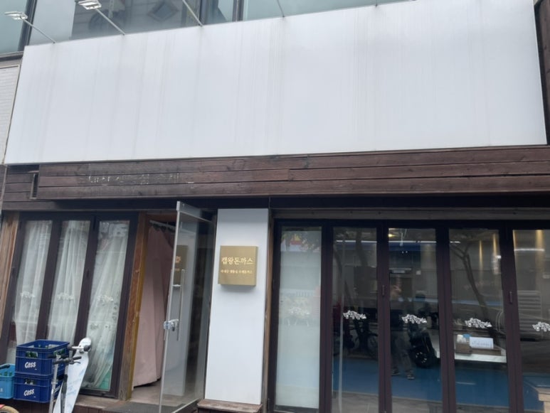 캡왕돈까스 이미지