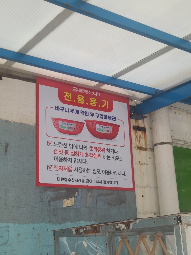 신고래수산 이미지