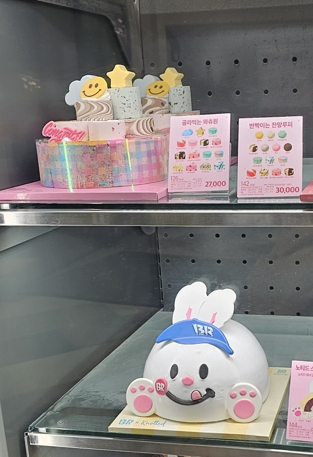 울산홈플러스베스킨라빈스 이미지