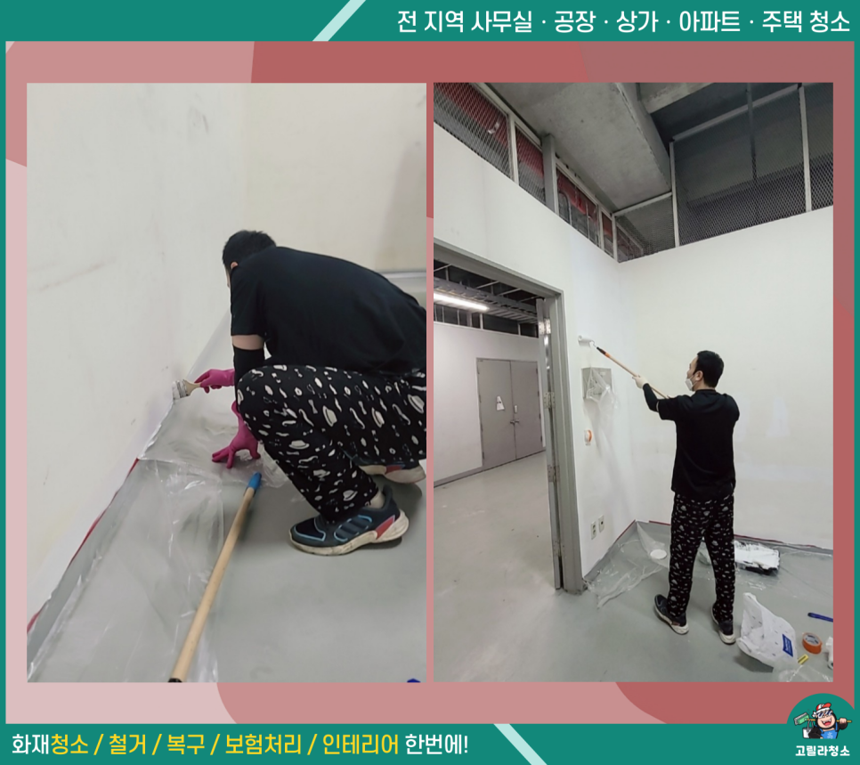 다해페인트인테리어 이미지