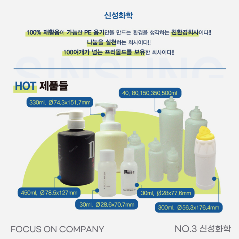 신성화학 이미지