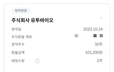 유진바이오 이미지