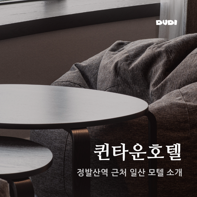 대양모텔 이미지