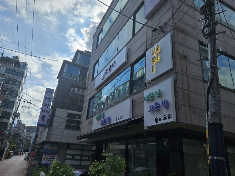 끄댕이(Que Din E) 이미지