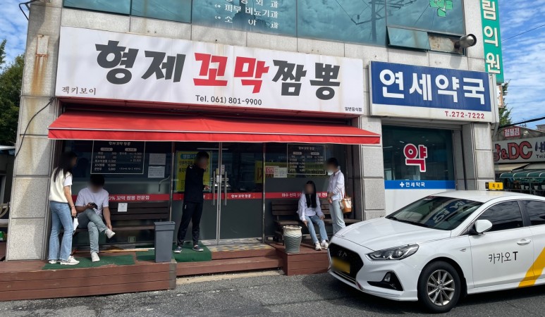 형제짬뽕 이미지