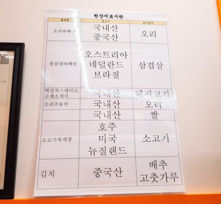 오리굽방 이미지