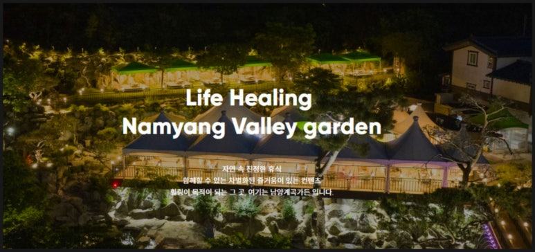 남양캠핑장 이미지
