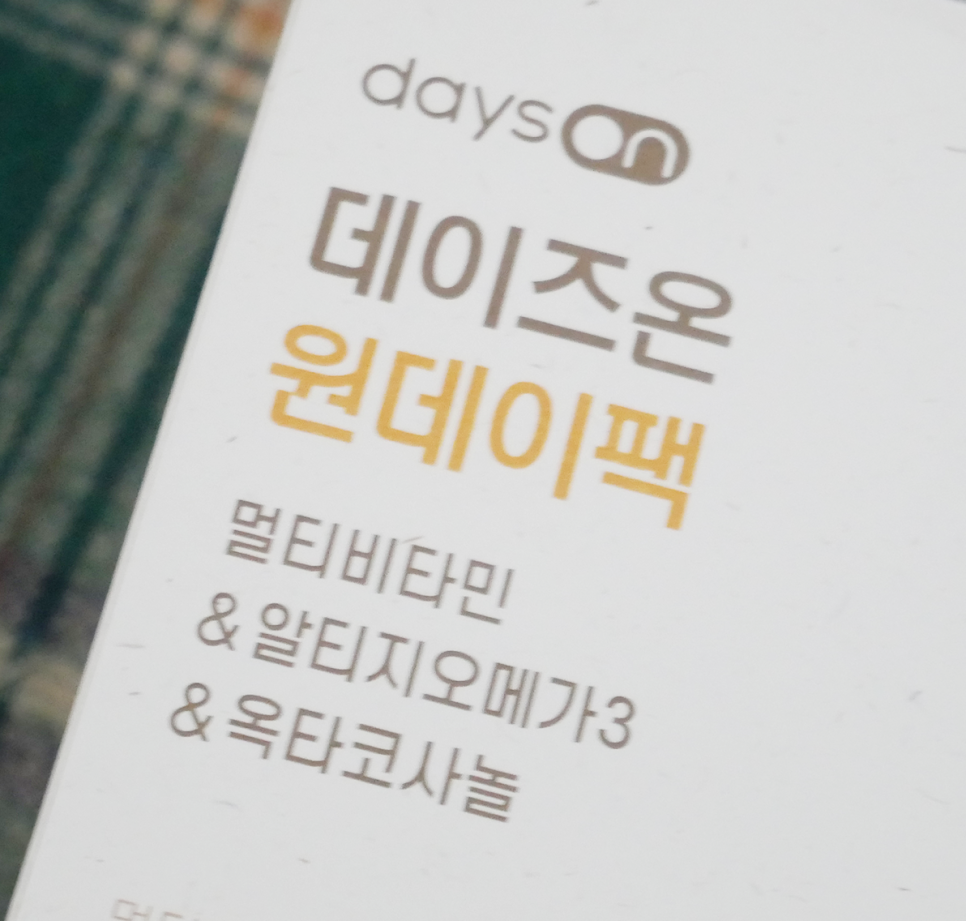데이즈온(주) 이미지