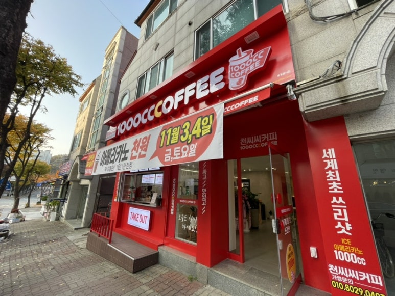 천씨씨커피원주단구점 이미지