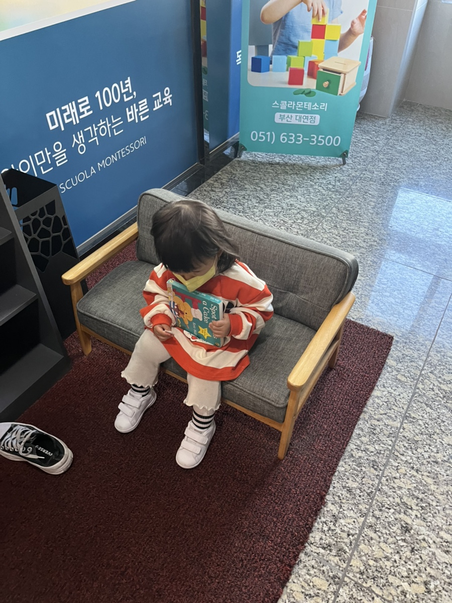 스콜라몬테소리부산 이미지