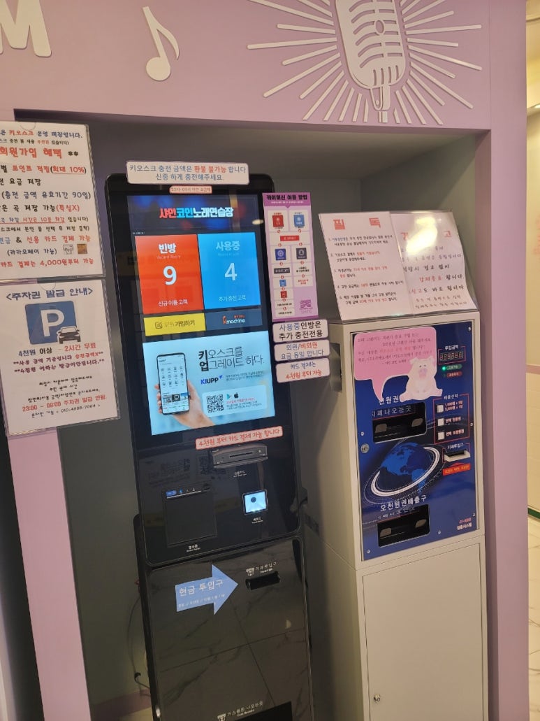 신세계노래연습장 이미지