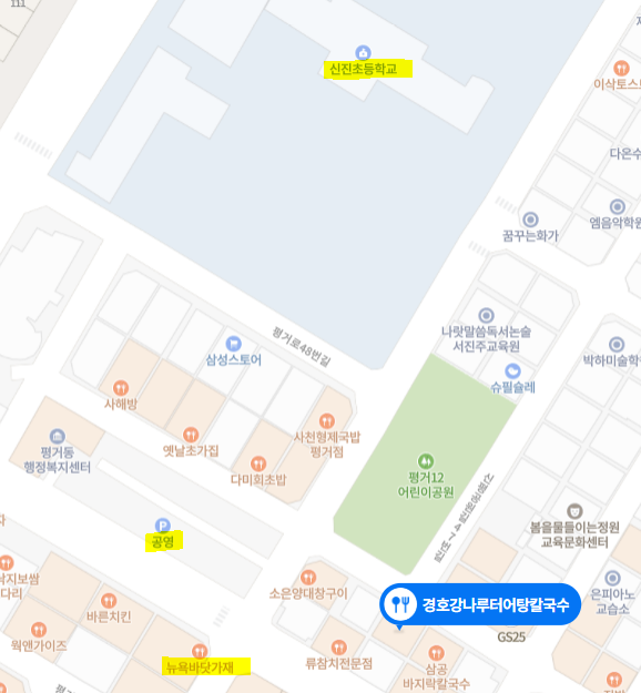 경호강나루터어탕칼국수 이미지