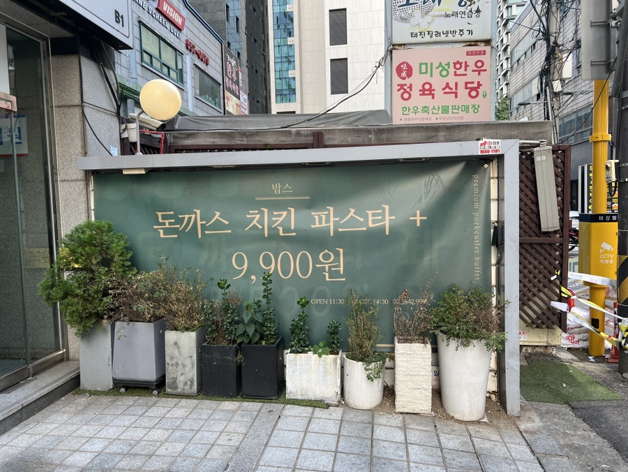 밥스키친 이미지