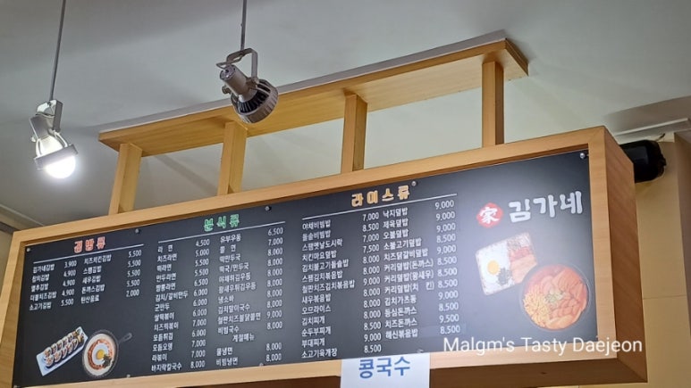 김가네대전 이미지